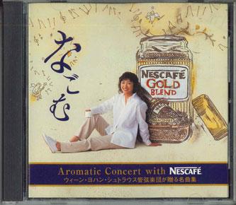 CD VIENNA JOHANN STRAUSS ORCHESTRA - Aromatic Concert With Nescafe NGB102 PURE MUSIC OFFI Japan Classical Used
CD VIENNA JOHANN STRAUSS ORCHESTRA - Aromatic Concert With Nescafe NGB102 PURE MUSIC OFFI Japan Classical Used