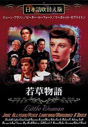 DVD HONGO FUKIKAEBAN - Little Women (Japanese dubbed versi MASTI0027 Japan Movies & DVD Used
DVD HONGO FUKIKAEBAN - Little Women (Japanese dubbed versi MASTI0027 Japan Movies & DVD Used