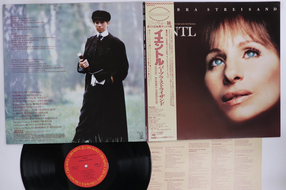 LP Record OST BARBRA STREISAND Yentl 25AP2734 CBS SONY 1983 Japan Obi Soundtracks Musicals Used
LP Record OST BARBRA STREISAND Yentl 25AP2734 CBS SONY 1983 Japan Obi Soundtracks Musicals Used