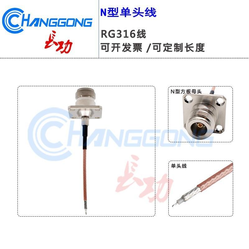 N-KF Female 4-Hole Flange RG316 Soldered Jumper Adapter 10cm flange female head
N-KF Female 4-Hole Flange RG316 Soldered Jumper Adapter 10cm flange female head
