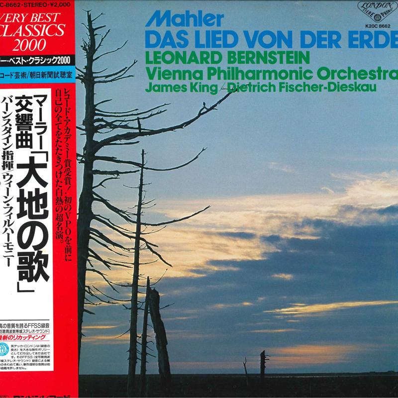 LP Record LEONARD BERNSTEIN VIENNA PHILHAMONI - Mahler Das Lied Von Der Erde K20C8662 LONDON 1986 Japan Obi Classical Used
LP Record LEONARD BERNSTEIN VIENNA PHILHAMONI - Mahler Das Lied Von Der Erde K20C8662 LONDON 1986 Japan Obi Classical Used