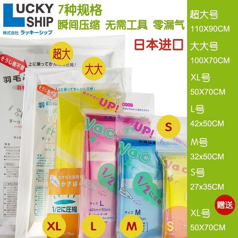 Japanese Luckyship Compression Bag Quilt Vacuum Buggy Bag Clothes Quilt Organizing Folders 7 without Tools Default
Japanese Luckyship Compression Bag Quilt Vacuum Buggy Bag Clothes Quilt Organizing Folders 7 without Tools Default