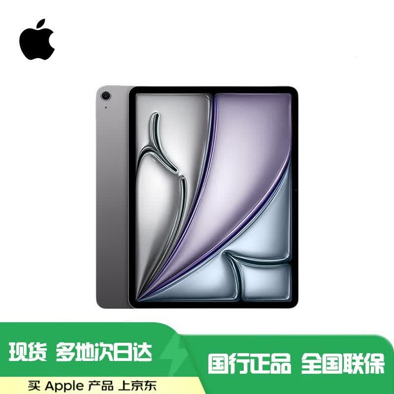 Apple iPad Air 11-inch (M3 Chip) (CN version)
Apple iPad Air 11-inch (M3 Chip) (CN version)