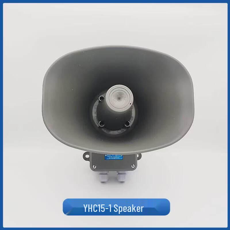 Fucheng YHC Marine Wall-Mounted Loudspeaker
Fucheng YHC Marine Wall-Mounted Loudspeaker