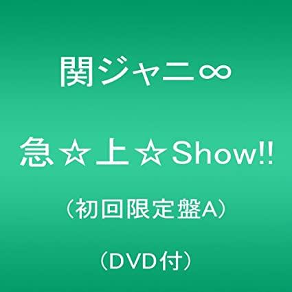 CD KANJANI EIGHT - Kyuu Jou Show TECL810 Imperial Record 2009 Japan Japanese Pop Star Used
CD KANJANI EIGHT - Kyuu Jou Show TECL810 Imperial Record 2009 Japan Japanese Pop Star Used