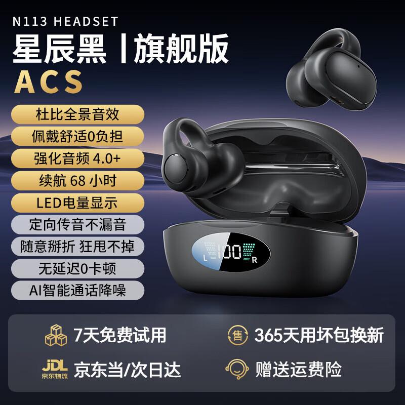 nsve N113 Open-Ear Wireless Sports Earbuds
nsve N113 Open-Ear Wireless Sports Earbuds