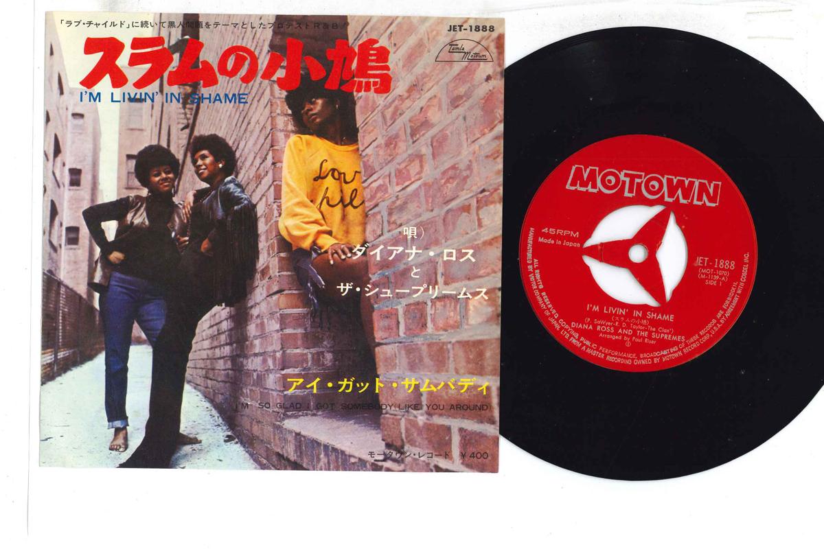 7-дюймовая пластинка DIANA ROSS & THE SUPREMES - I m Livin In Shame / I m So Glad I JET1888 MOTOWN 1969 Япония Соул/Фанк Б/У
7-дюймовая пластинка DIANA ROSS & THE SUPREMES - I m Livin In Shame / I m So Glad I JET1888 MOTOWN 1969 Япония Соул/Фанк Б/У