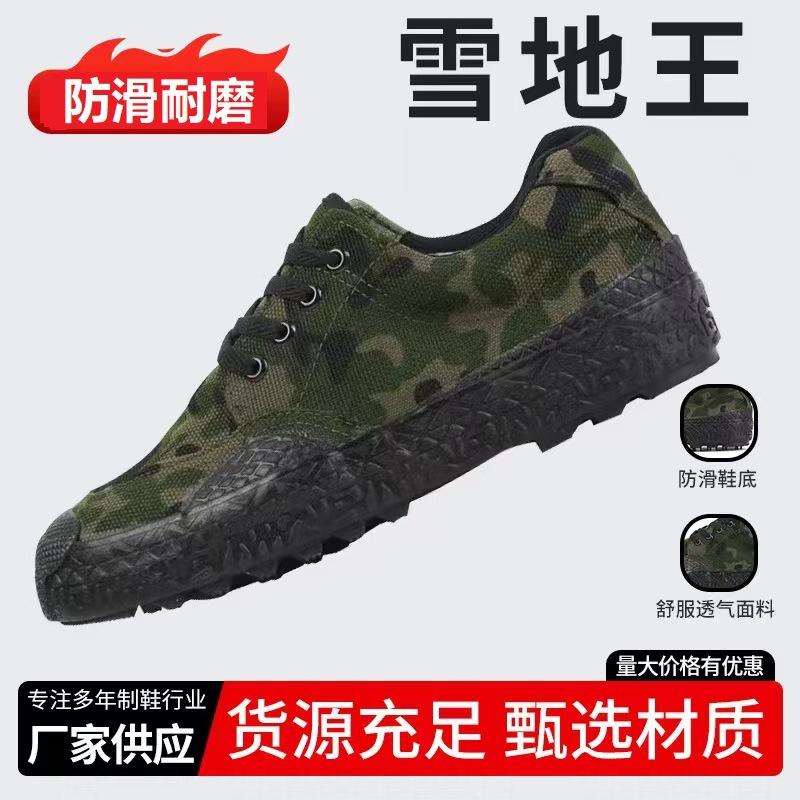 Snow King 3744 Release Shoes Rubber Soled Camouflage Training Mountaineering Anti Slip Wear Resistant Construction Canvas 36
Snow King 3744 Release Shoes Rubber Soled Camouflage Training Mountaineering Anti Slip Wear Resistant Construction Canvas 36