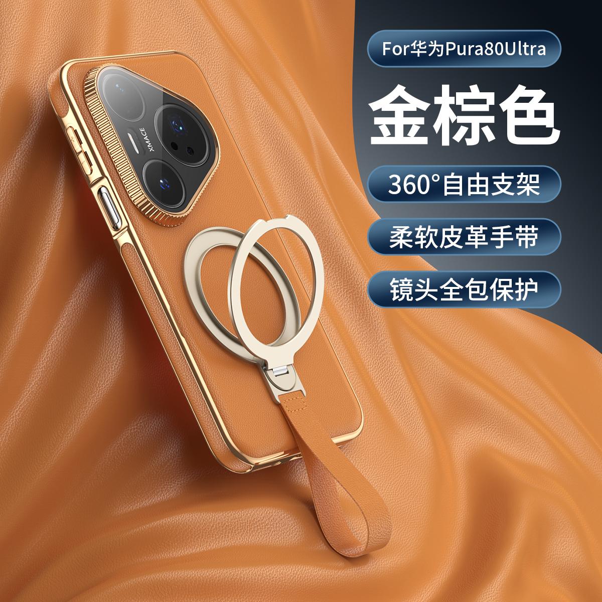 Hand Strap Rotating Bracket Leather Phone Case for Huawei Pura 80 Ultra 70 Pro Plus Mate 70 Pro+ Mate60 Magnetic Charging Shell Huawei Mate 60 Pro+ коричневий
Hand Strap Rotating Bracket Leather Phone Case for Huawei Pura 80 Ultra 70 Pro Plus Mate 70 Pro+ Mate60 Magnetic Charging Shell Huawei Mate 60 Pro+ коричневий