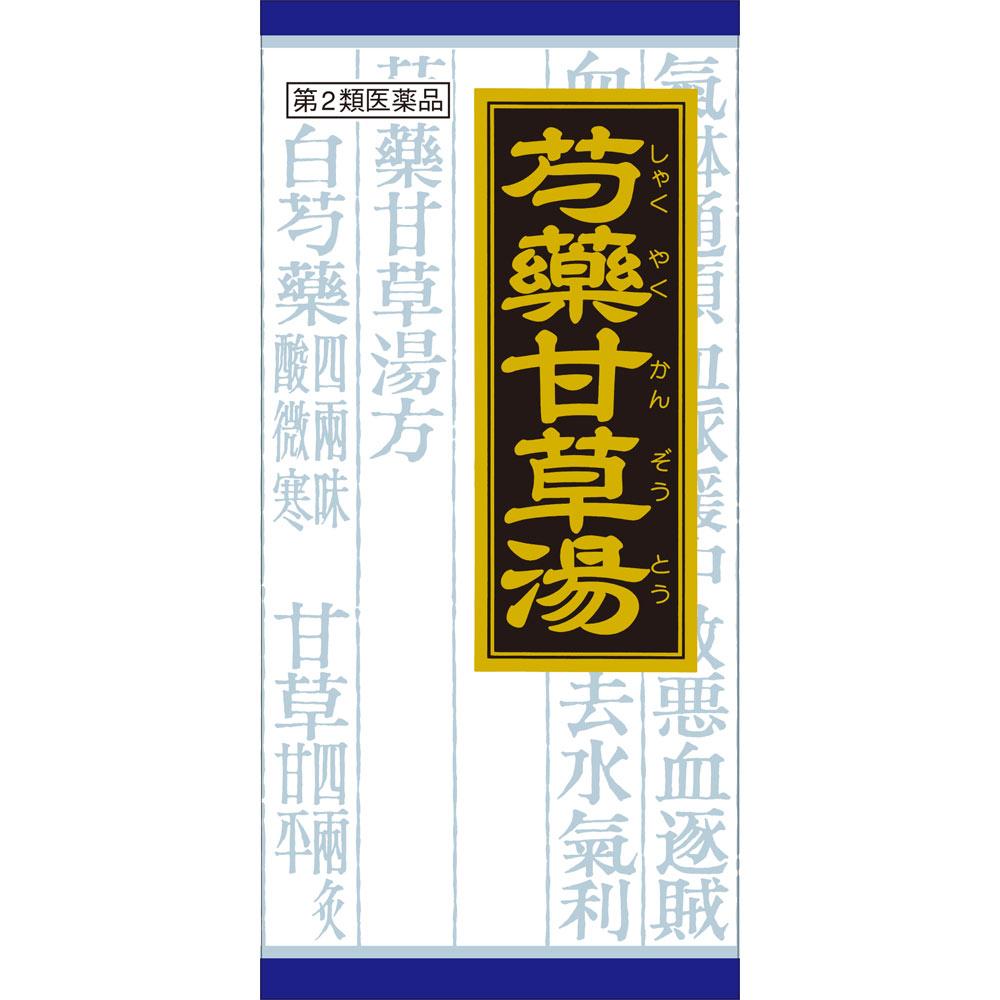 Kracie Pharmaceuticals Blue Granule Series Kracie Kampo Shakuyaku-Kanzo-To Extract Granules, 45 packets Chinese medicine (Kracie) Chinese medicine Ind 1
Kracie Pharmaceuticals Blue Granule Series Kracie Kampo Shakuyaku-Kanzo-To Extract Granules, 45 packets Chinese medicine (Kracie) Chinese medicine Ind 1