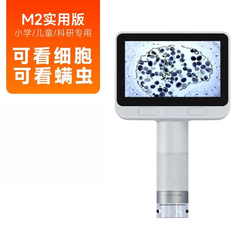 Intelligent optical electron microscope for primary and secondary school students, science professional grade junior high school
Intelligent optical electron microscope for primary and secondary school students, science professional grade junior high school