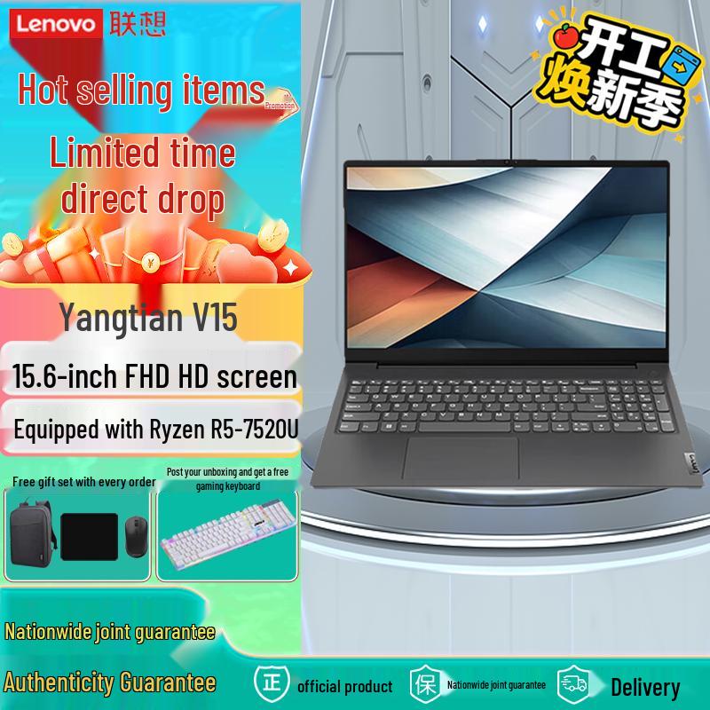 Lenovo V15 15.6 High-Performance Business & Entertainment Laptop (CN version) 16GB RAM/512GB SSD
Lenovo V15 15.6 High-Performance Business & Entertainment Laptop (CN version) 16GB RAM/512GB SSD