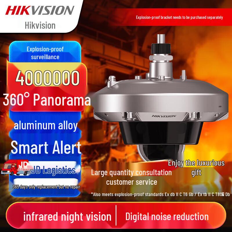 HIKVISION 4MP Explosion-Proof 360-Degree IR Night Vision Camera CN plug (adapter included)
HIKVISION 4MP Explosion-Proof 360-Degree IR Night Vision Camera CN plug (adapter included)