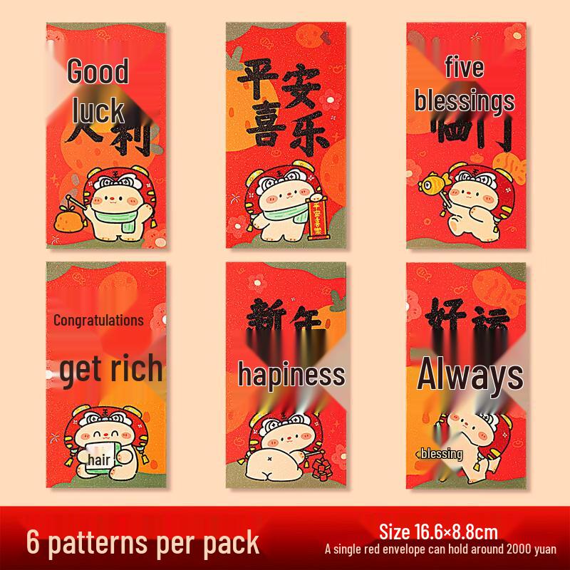Chinese New Year Cartoon Red Envelopes
Chinese New Year Cartoon Red Envelopes