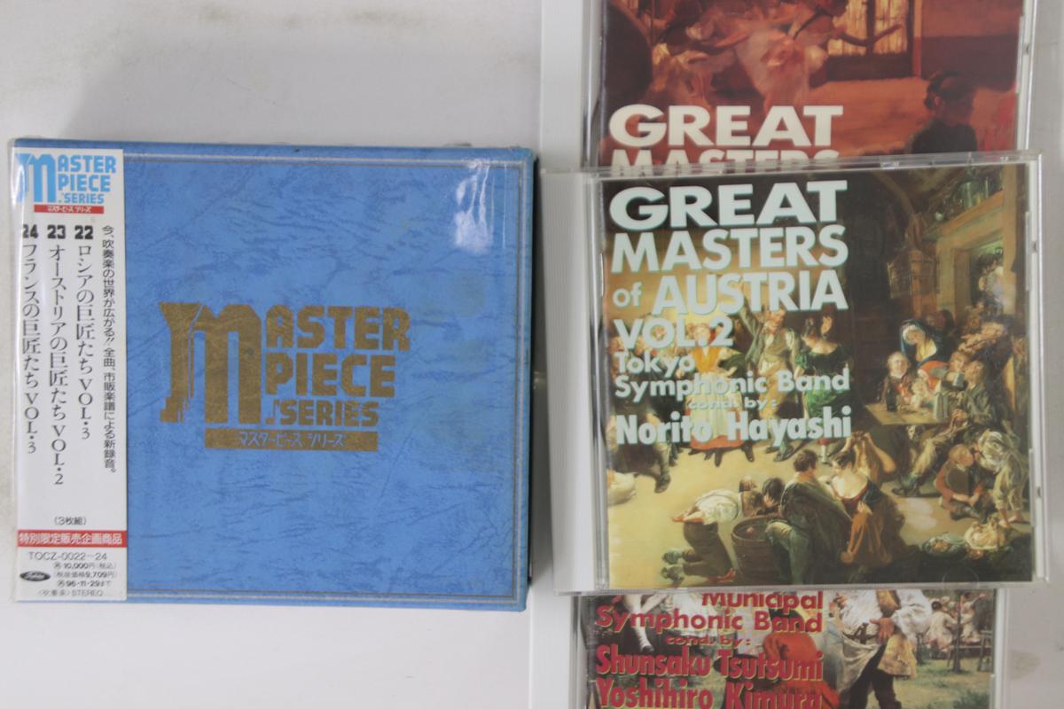 CD VARIOUS - Russia No Kyoshotachi TOCZ002224PROMO TOSHIBA Japan Obi Classical Used
CD VARIOUS - Russia No Kyoshotachi TOCZ002224PROMO TOSHIBA Japan Obi Classical Used