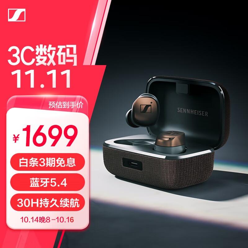 Sennheiser MOMENTUM True Wireless 4 Earbuds
Sennheiser MOMENTUM True Wireless 4 Earbuds