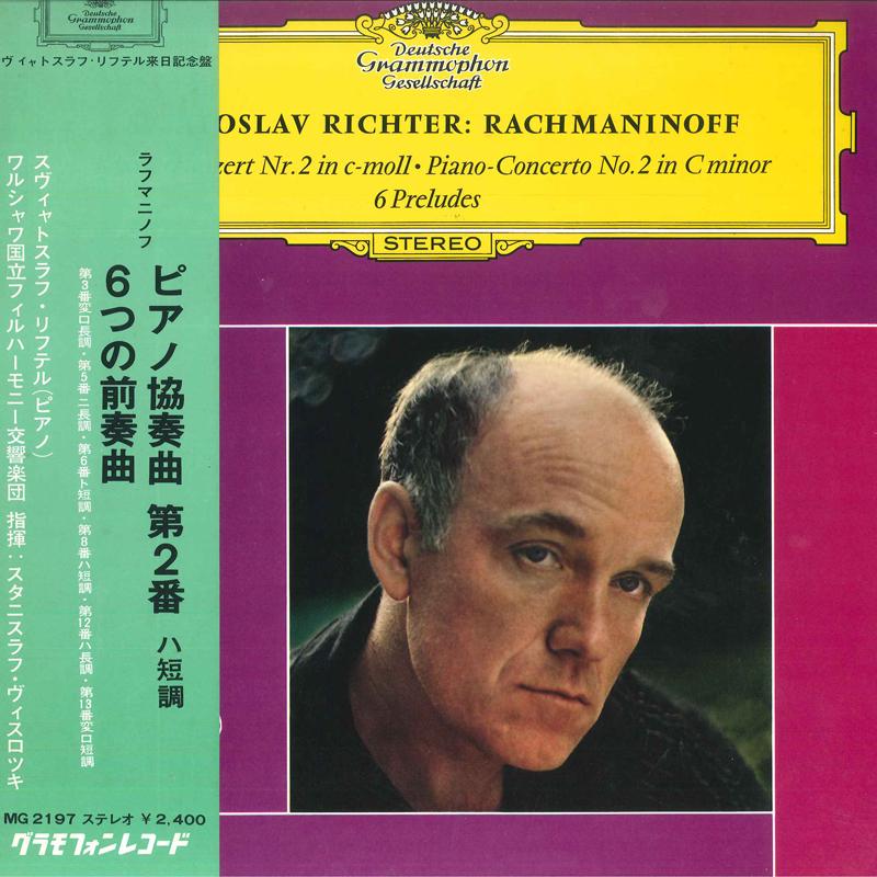 LP Record SVIATOSLAV RICHTER SYMPHONY ORCHES Rachmaninov Piano Concerto No. 2 I MG2197 DEUTSCHE GRAMM 1970 Japan Obi Classical Used
LP Record SVIATOSLAV RICHTER SYMPHONY ORCHES Rachmaninov Piano Concerto No. 2 I MG2197 DEUTSCHE GRAMM 1970 Japan Obi Classical Used