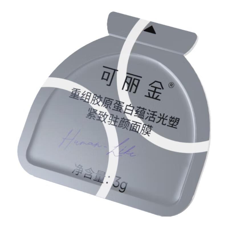 COLLGENE Recombinant Collagen Firming Sleeping Mask
COLLGENE Recombinant Collagen Firming Sleeping Mask