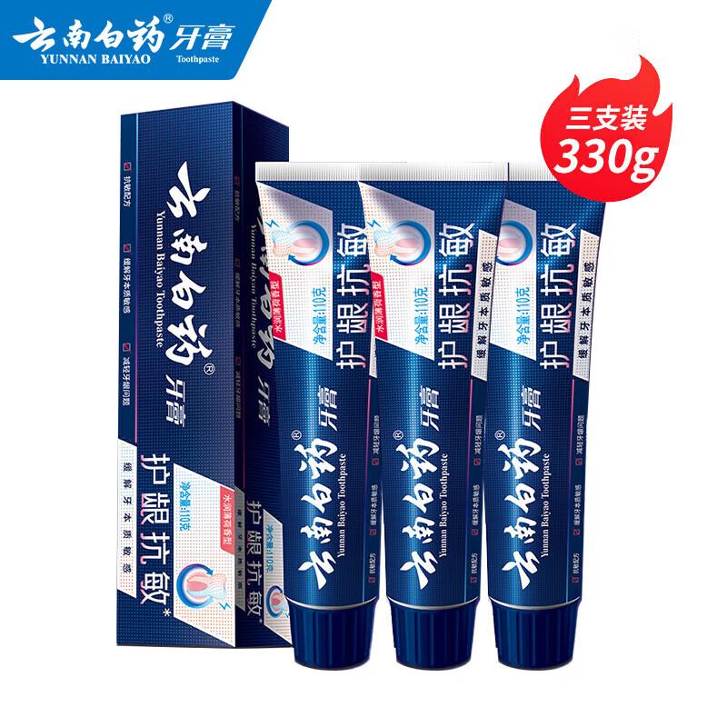 Yunnan Baiyao Dual-Action Anti-Sensitivity Toothpaste
Yunnan Baiyao Dual-Action Anti-Sensitivity Toothpaste