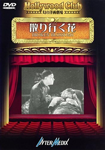 DVD - Chiriyukuhana Broken Blossoms HIMD033 Japan Anime/Game Used
DVD - Chiriyukuhana Broken Blossoms HIMD033 Japan Anime/Game Used