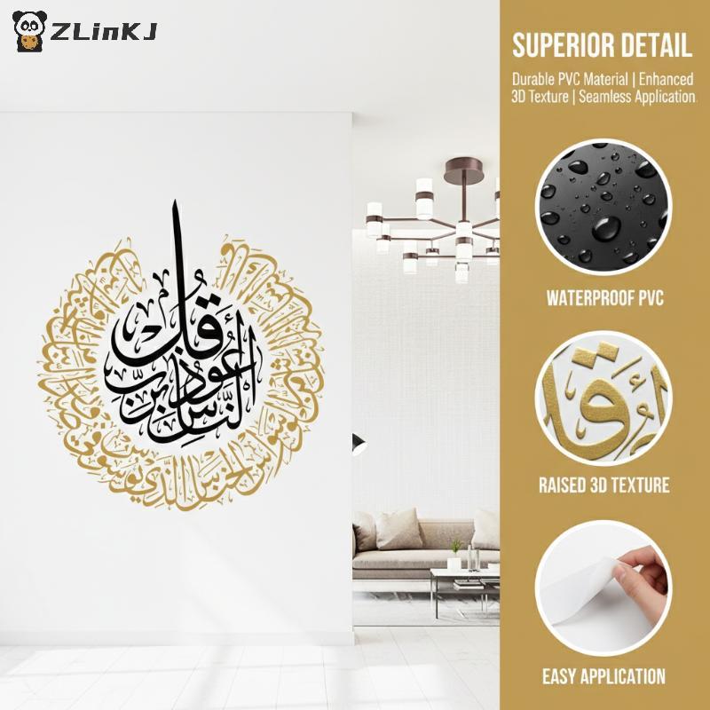 Islamic Ayatul Kursi Wall Sticker Modern Calligraphy Lantern Removable Room Decor For Home Living Room Mosque one size
Islamic Ayatul Kursi Wall Sticker Modern Calligraphy Lantern Removable Room Decor For Home Living Room Mosque one size