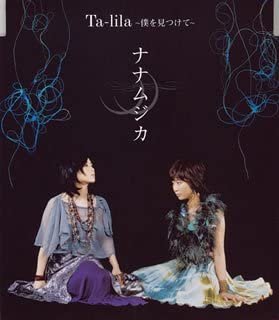 CD NANAMUJIKA, 243; NISHIJIMA KOZUE - Ta-lila-Find me- WPCL10164 Japan ObiMusic Others Used
CD NANAMUJIKA, 243; NISHIJIMA KOZUE - Ta-lila-Find me- WPCL10164 Japan ObiMusic Others Used