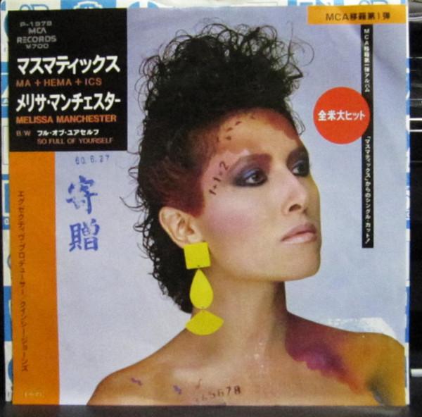 7inch Record MELISSA MANCHESTER Mathematics P1979 MCA 1985 Japan Dance Electronica Used
7inch Record MELISSA MANCHESTER Mathematics P1979 MCA 1985 Japan Dance Electronica Used