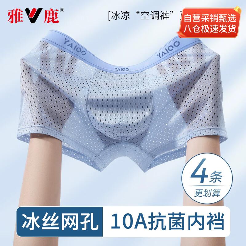 Yalu Men s Cooling Ice Silk Boxer Briefs - Large Mesh Quick-Dry 4-Pack XL
Yalu Men s Cooling Ice Silk Boxer Briefs - Large Mesh Quick-Dry 4-Pack XL