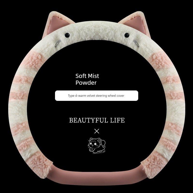 Car Steering Wheel Cover Winter Plush Women s High-End Anti-Slip New Wear-Resistant D-Type Protective Handle Cover Car Interior Soft Matte Powder Steering Wheel Cover D Type
Car Steering Wheel Cover Winter Plush Women s High-End Anti-Slip New Wear-Resistant D-Type Protective Handle Cover Car Interior Soft Matte Powder Steering Wheel Cover D Type