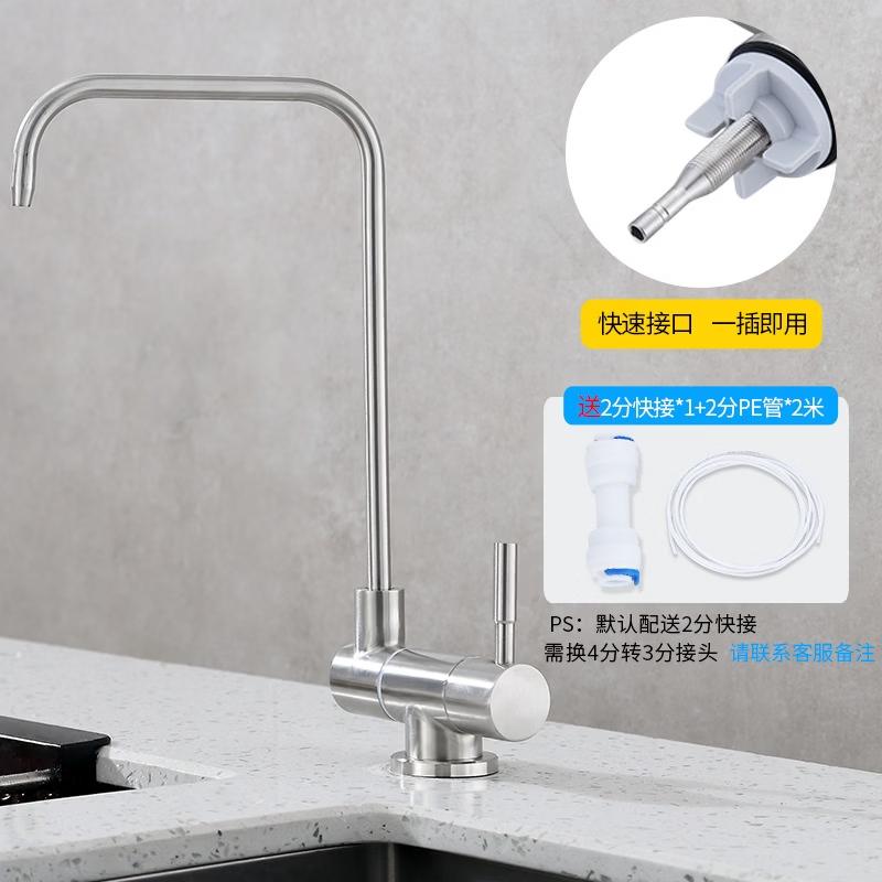 Stainless Steel Swivel Drinking Water Faucet
Stainless Steel Swivel Drinking Water Faucet