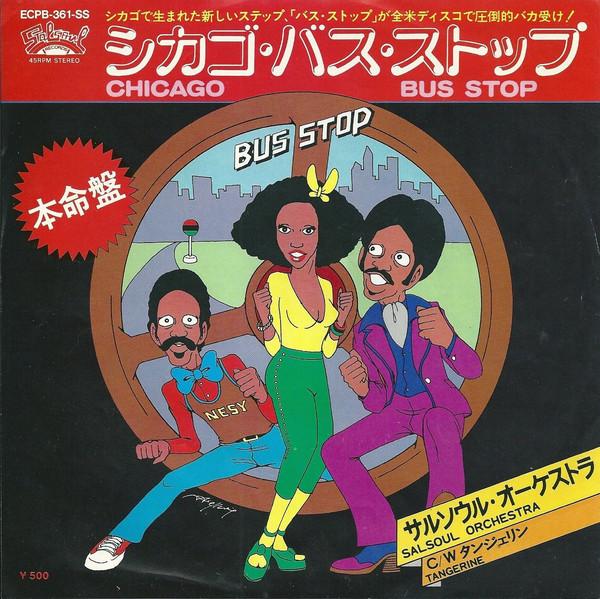 7-дюймовая пластинка SALSOUL ORCHESTRA - Chicago Bus Stop (О, мне это нравится) ECPB361SS Salsoul 1975 Япония Соул/Фанк Б/У
7-дюймовая пластинка SALSOUL ORCHESTRA - Chicago Bus Stop (О, мне это нравится) ECPB361SS Salsoul 1975 Япония Соул/Фанк Б/У