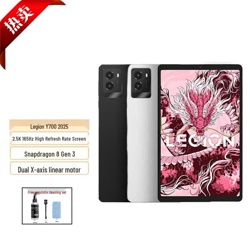 Lenovo Legion Y700 8.8-inch Gaming Tablet (CN version) 16GB+512GB
Lenovo Legion Y700 8.8-inch Gaming Tablet (CN version) 16GB+512GB