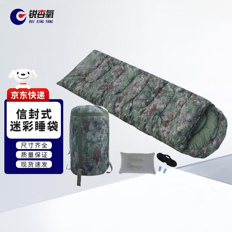 Rui Xing Yang Camouflage Camping Sleeping Bag Jungle Starlight
Rui Xing Yang Camouflage Camping Sleeping Bag Jungle Starlight