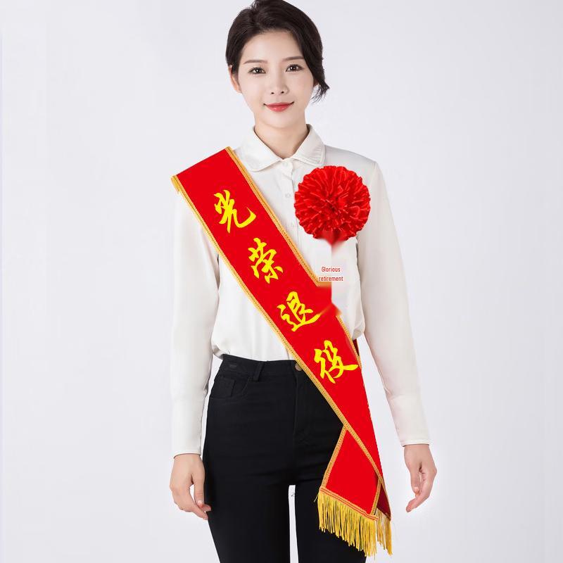 Glorious Retirement Ribbon & Brooch Set
Glorious Retirement Ribbon & Brooch Set