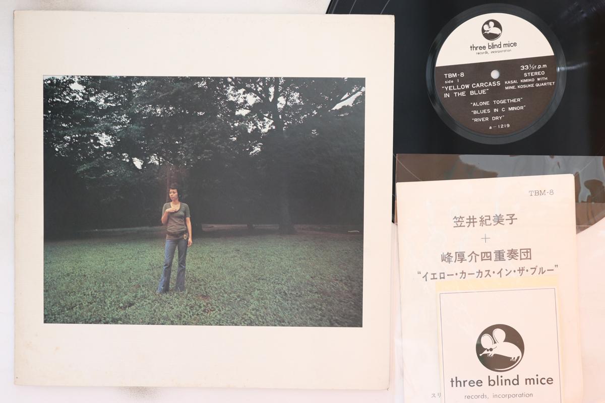 LP Record KIMIKO KASAI - Yellow Carcass In The Blue TBM8 THREE BLIND MIC 1971 Japan Jazz Used
LP Record KIMIKO KASAI - Yellow Carcass In The Blue TBM8 THREE BLIND MIC 1971 Japan Jazz Used