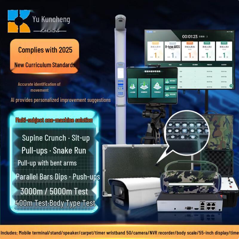 Kuncheng Smart Fitness System with 55-inch Display
Kuncheng Smart Fitness System with 55-inch Display