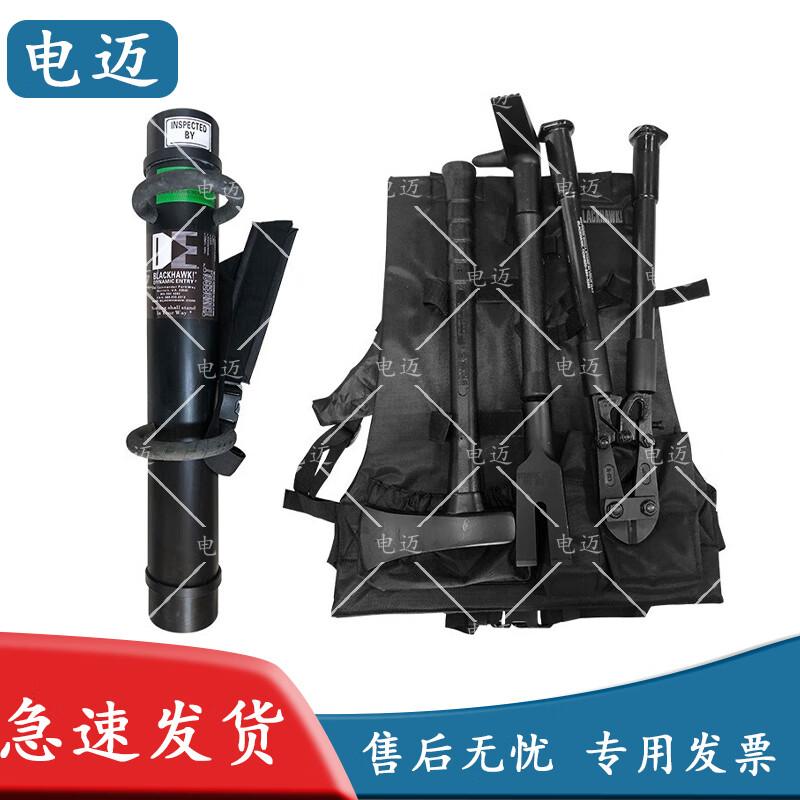 Dianmai Fire Rescue Door Breaking Tool Kit with Backpack
Dianmai Fire Rescue Door Breaking Tool Kit with Backpack