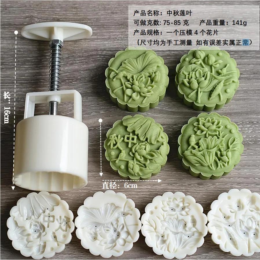 Форма для лунного пряника Праздник середины осени, форма для лунного пряника с ручным прессованием, инструменты для украшения лунного пряника с помадкой
Форма для лунного пряника Праздник середины осени, форма для лунного пряника с ручным прессованием, инструменты для украшения лунного пряника с помадкой