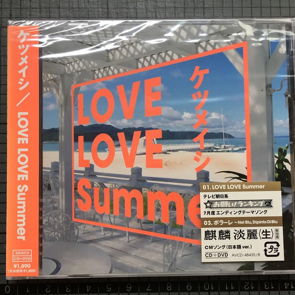 CD KETSUMEISHI - LOVE LOVE Summer(CD+DVD) AVCD48435BPROMO Japan ObiJapanese Pop/Rock Used
CD KETSUMEISHI - LOVE LOVE Summer(CD+DVD) AVCD48435BPROMO Japan ObiJapanese Pop/Rock Used