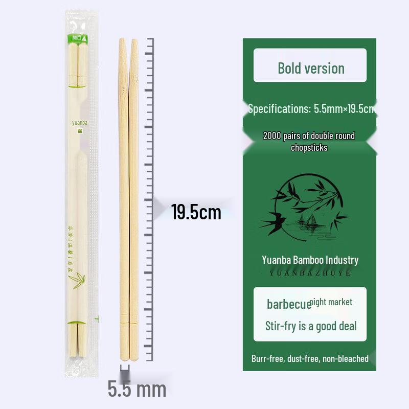 Disposable Bamboo Chopsticks
Disposable Bamboo Chopsticks