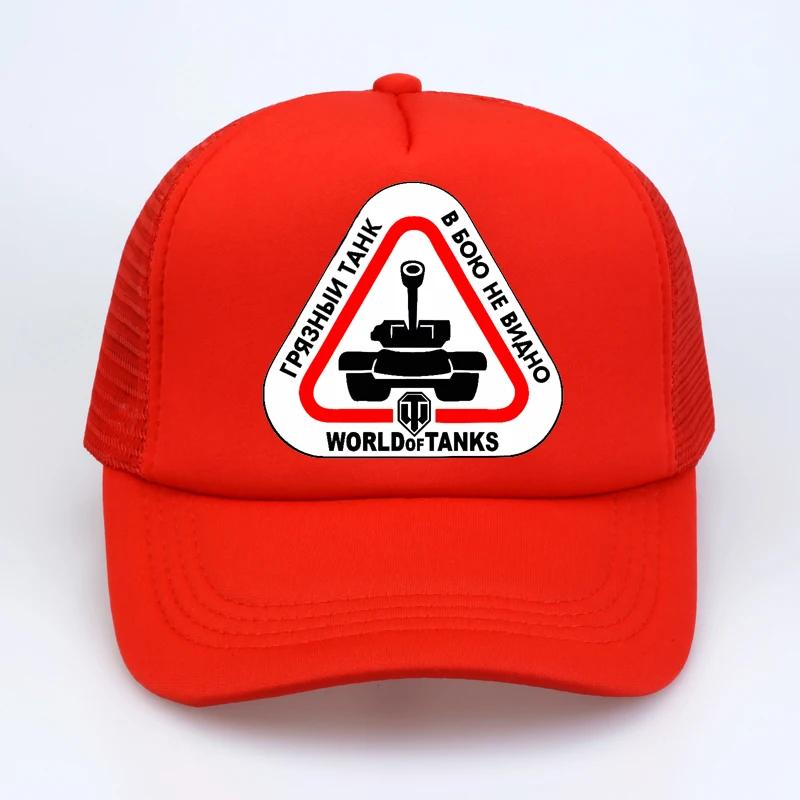 Tanks Game Print baseball Caps Summer World War 2 hat Fashion cool mesh trucker hats adjustable Snapbacks cap
Tanks Game Print baseball Caps Summer World War 2 hat Fashion cool mesh trucker hats adjustable Snapbacks cap