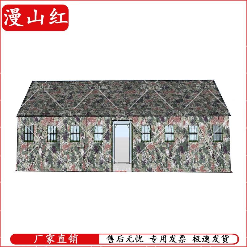 Manshanhong 150sqm Large Command Tent
Manshanhong 150sqm Large Command Tent