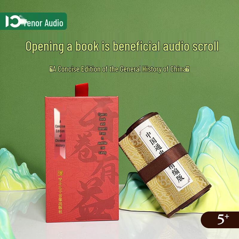 Shidu Chinese History Audio Storyteller & Bluetooth Speaker CN plug (adapter included)
Shidu Chinese History Audio Storyteller & Bluetooth Speaker CN plug (adapter included)
