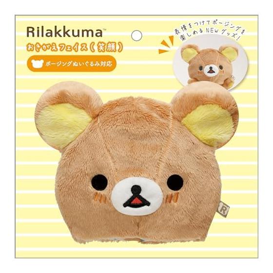 San-X Rilakkuma Replacement Face (Smile) MO34001
San-X Rilakkuma Replacement Face (Smile) MO34001
