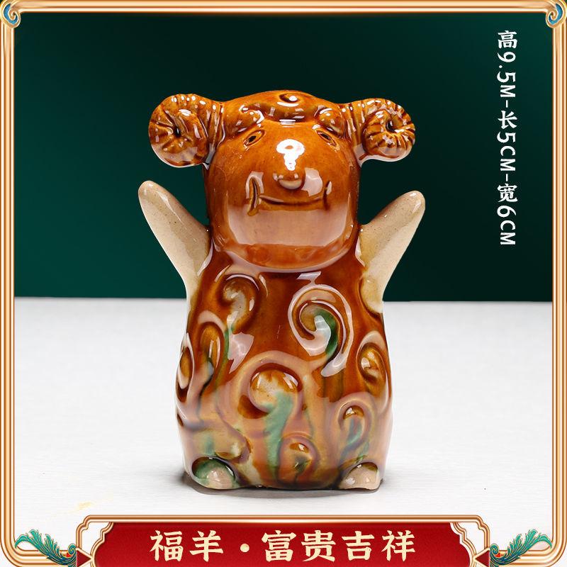 Chinese Tang Dynasty Ceramic Ram Figurine, Wealth & Fortune Decor, Feng Shui Office/Home Gift, Zodiac Animal Art
Chinese Tang Dynasty Ceramic Ram Figurine, Wealth & Fortune Decor, Feng Shui Office/Home Gift, Zodiac Animal Art