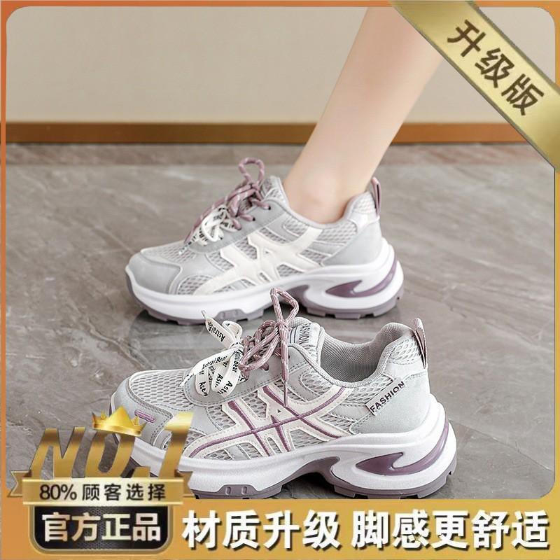 New Breathable Dad Shoes Women All-matching Platform Height-increasing Mesh Casual Running Sneakers 36
New Breathable Dad Shoes Women All-matching Platform Height-increasing Mesh Casual Running Sneakers 36