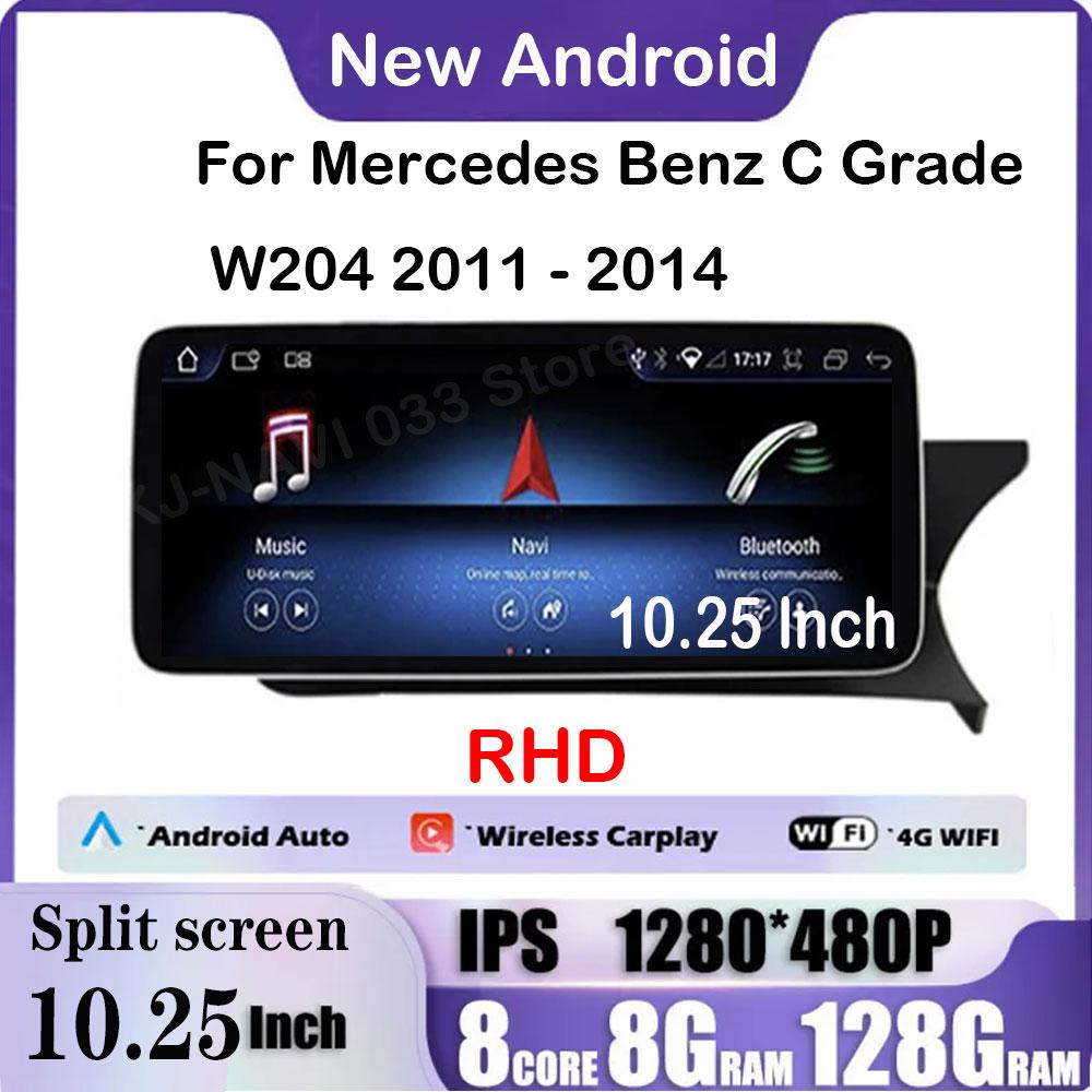 10,25 для Mercedes Benz C Grade W204 2011 - 2014 Android 14 автомобильное радио Carplay Auto Stereo GPS IPS видео навигационный экран
10,25 для Mercedes Benz C Grade W204 2011 - 2014 Android 14 автомобильное радио Carplay Auto Stereo GPS IPS видео навигационный экран