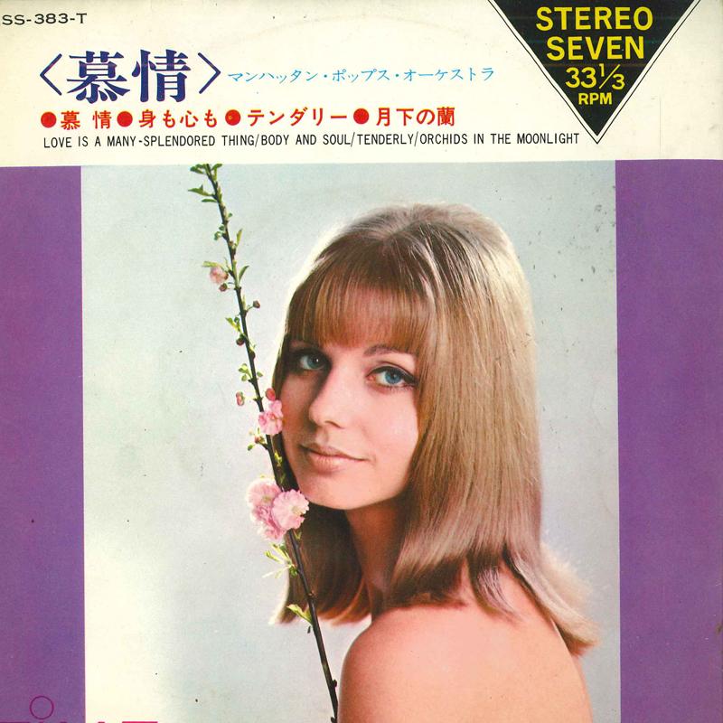 7inch Record MANHATTAN POPS ORCHESTRA - Feelings / Body and soul / Tenderly LSS383T TIME 1966 Japan Mood Music Used
7inch Record MANHATTAN POPS ORCHESTRA - Feelings / Body and soul / Tenderly LSS383T TIME 1966 Japan Mood Music Used