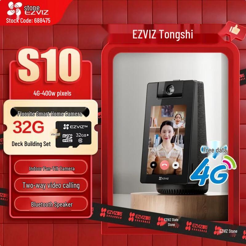 Ezviz S10 4MP Smart Video Call Camera with 4-inch Touchscreen (CN version)
Ezviz S10 4MP Smart Video Call Camera with 4-inch Touchscreen (CN version)