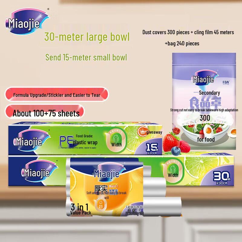 Miaojie Fresh-Keeping Combo Set
Miaojie Fresh-Keeping Combo Set